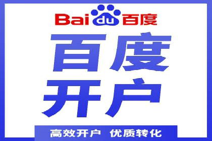 轻松开户，高效转化：信息流广告开户实战案例